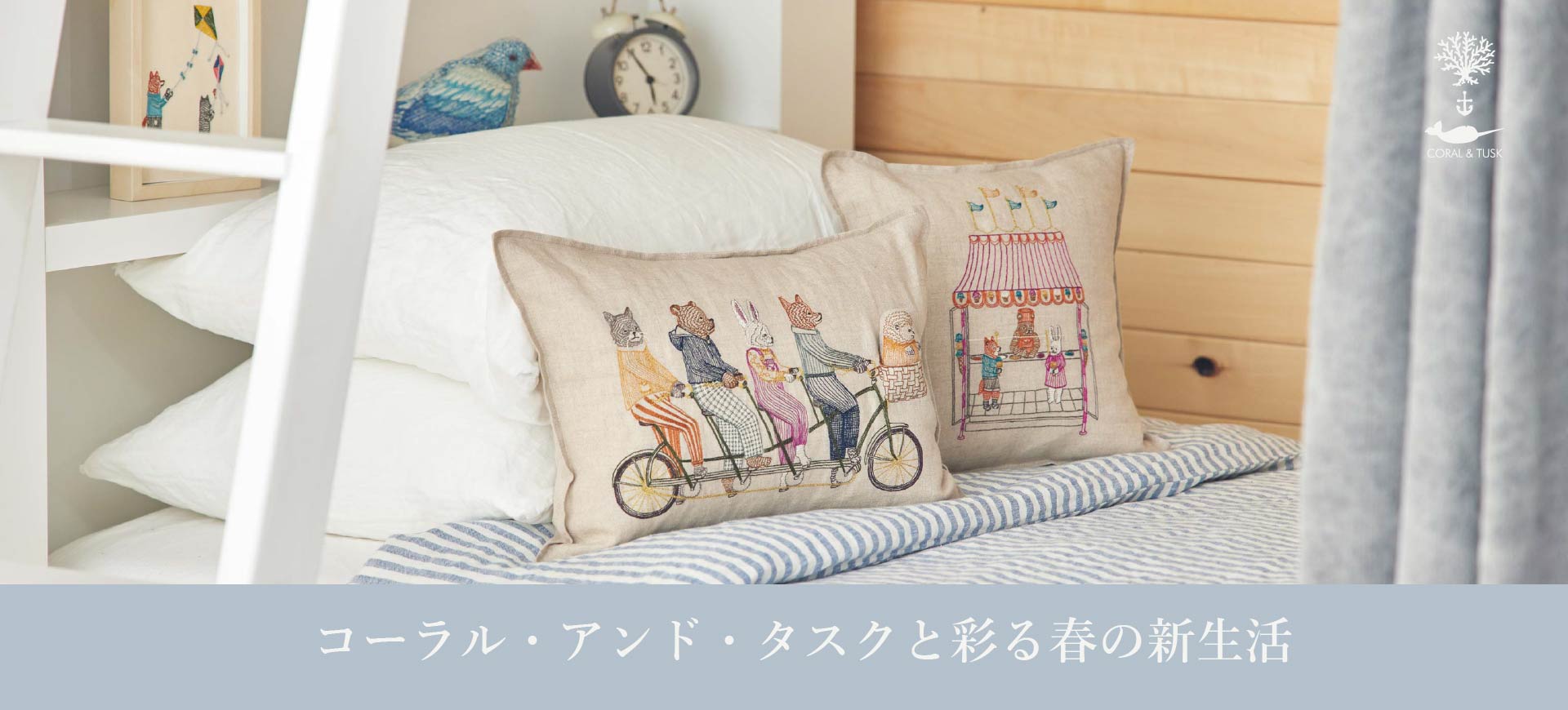 CORAL＆TUSK コーラルアンドタスク 星　STAR Coral & Tusk (コーラル・アンド・ タスク) Easter & Love